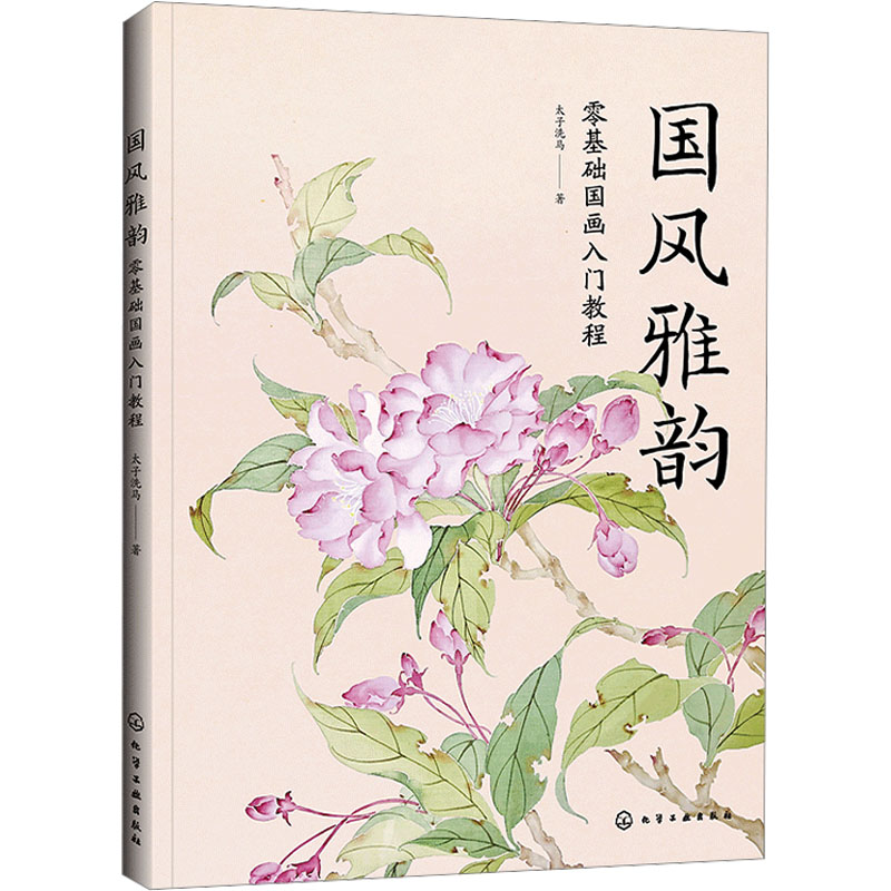 新华书店正版 美术技法 文轩网