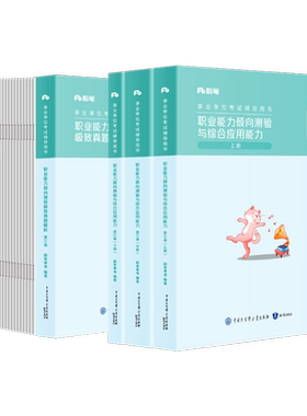 粉笔公考浙江省事业编考试