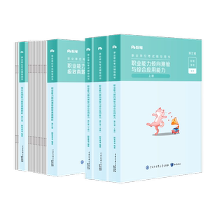 粉笔事业编考试2026浙江省事业单位考试综合应用能力职业能力倾向测验教材历年真题浙江事业编制金华杭州温州义乌丽水宁波市公基