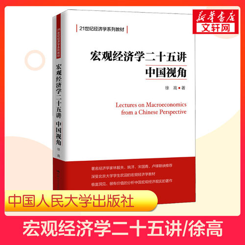 新华书店正版 大中专文科经管 文轩网
