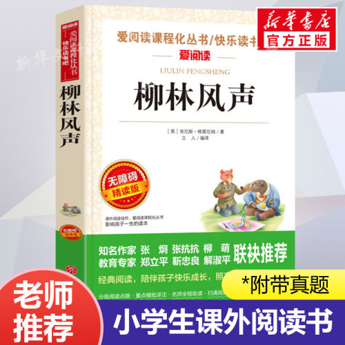 新华书店正版 文轩网