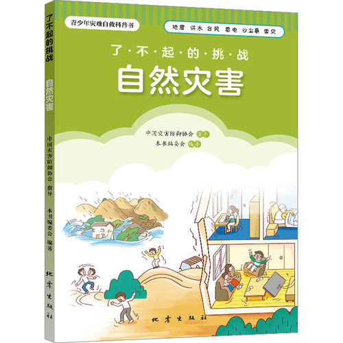 新华书店正版 冶金、地质 文轩网
