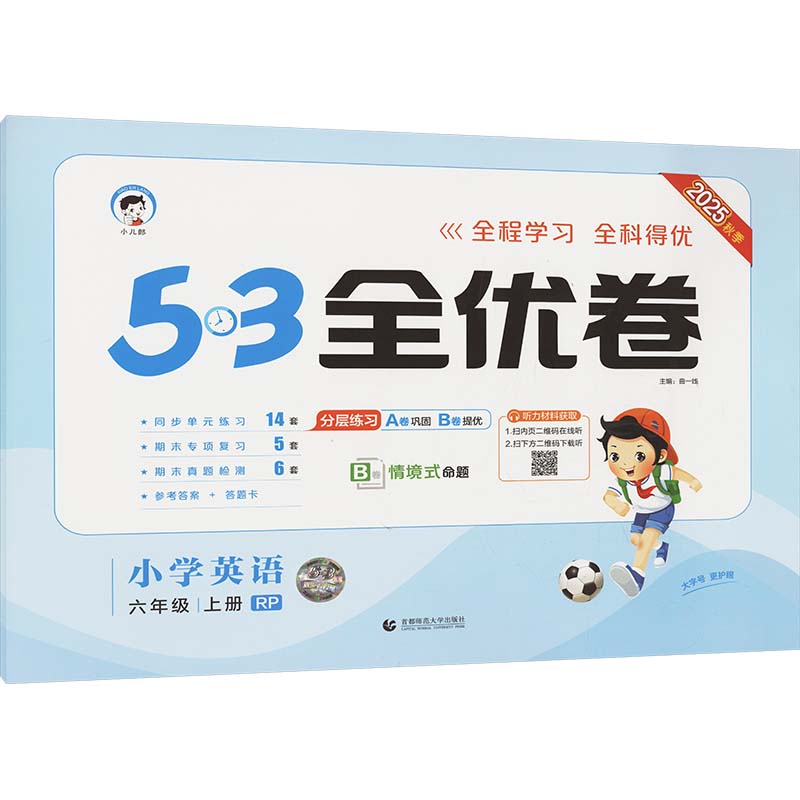 新华书店正版 小学英语单元测试 文轩网