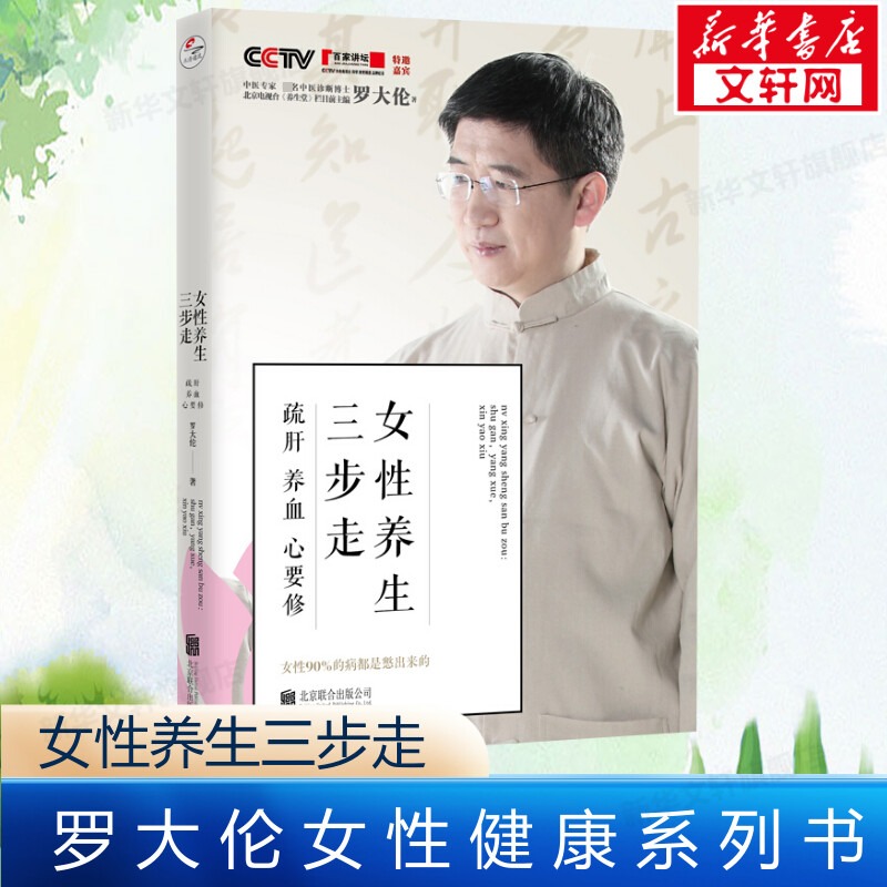 新华书店正版 妇幼保健 文轩网