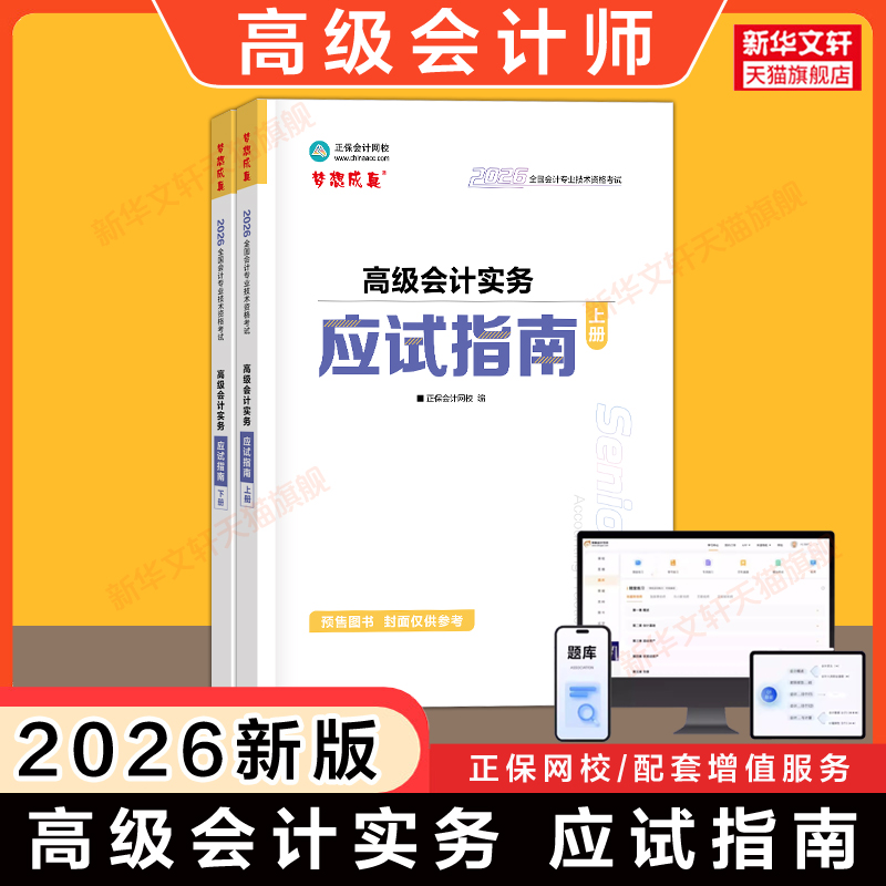 新华书店正版 经济考试 文轩网