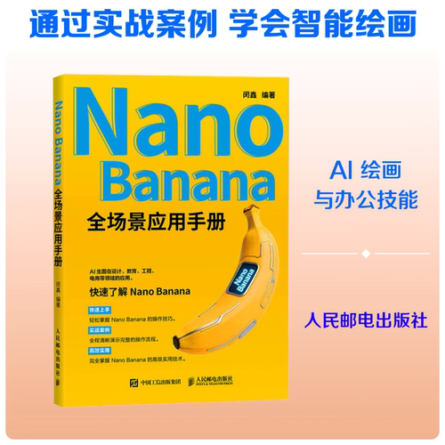 新华书店正版 人工智能 文轩网