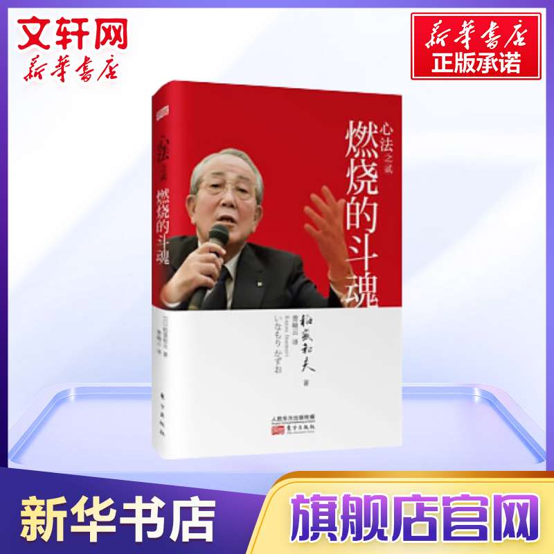 新华书店正版 管理实务 文轩网