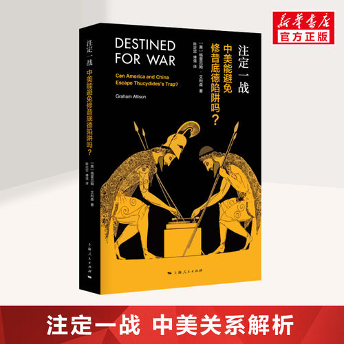 新华书店正版 商业贸易 文轩网