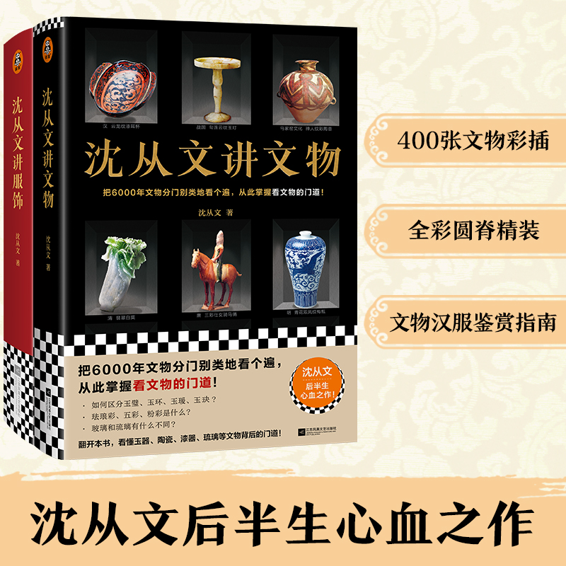 新华书店正版 古董、玉器、收藏 文轩网