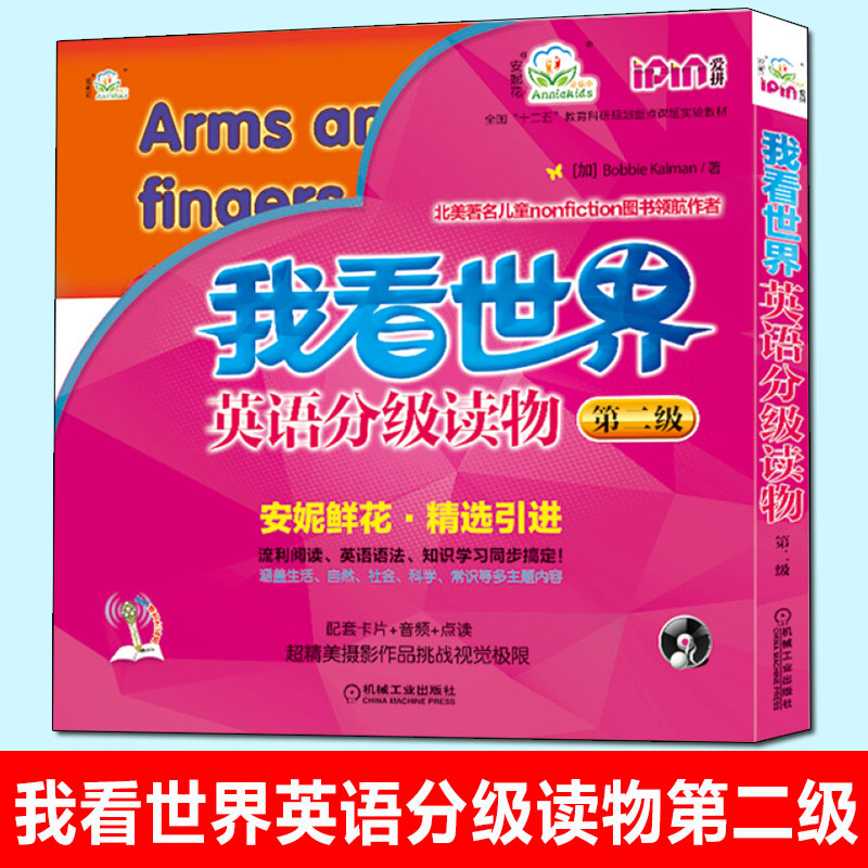 新华书店正版 少儿英语 文轩网