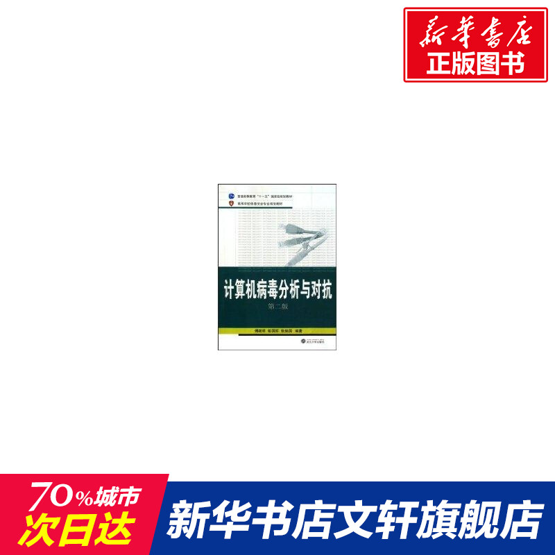 新华书店正版 大中专理科计算机 文轩网