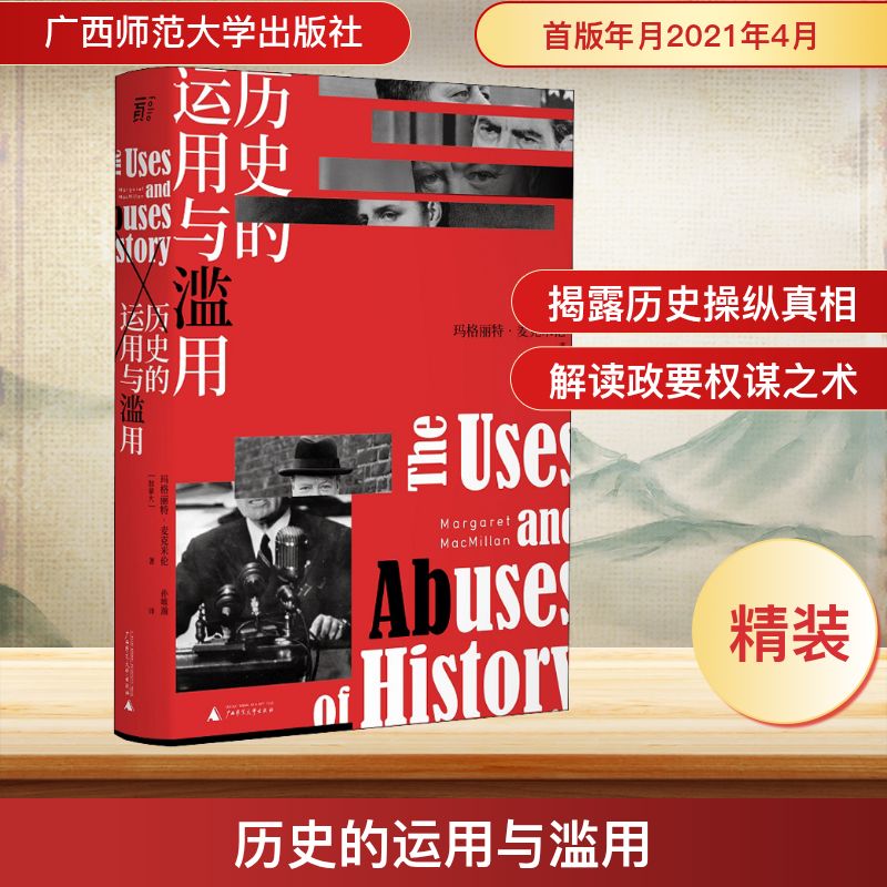 新华书店正版 史学理论 文轩网