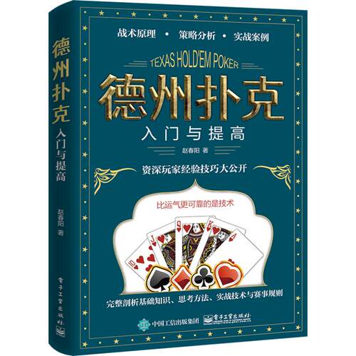 新华书店正版 棋牌 文轩网