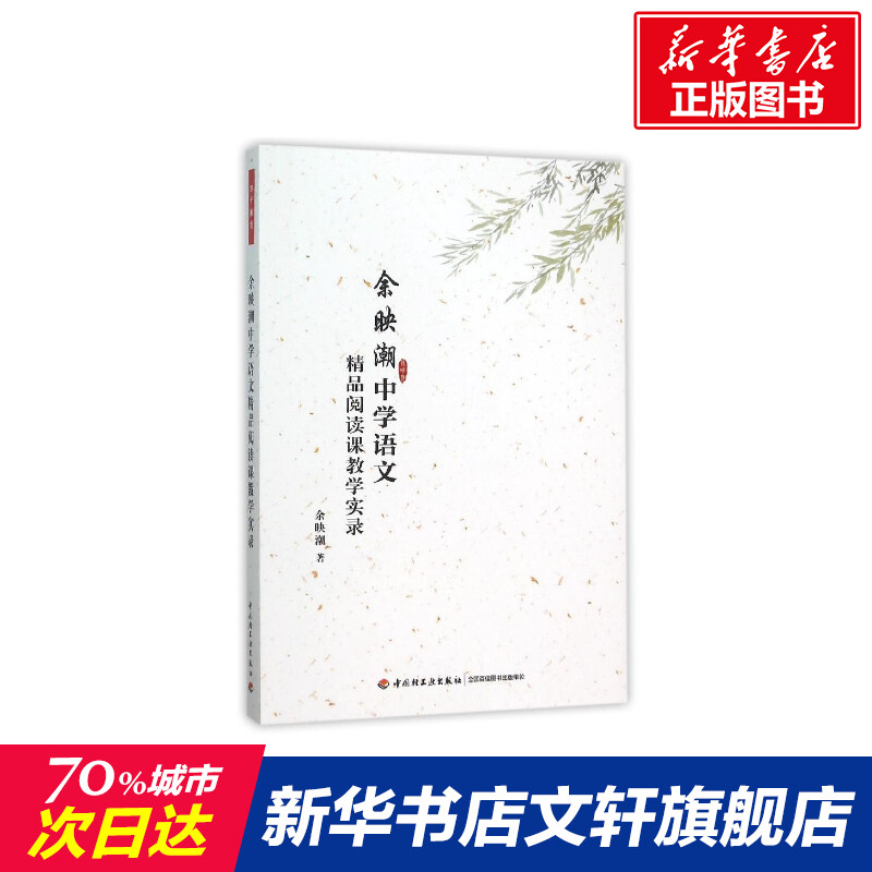 新华书店正版 教学方法及理论 文轩网