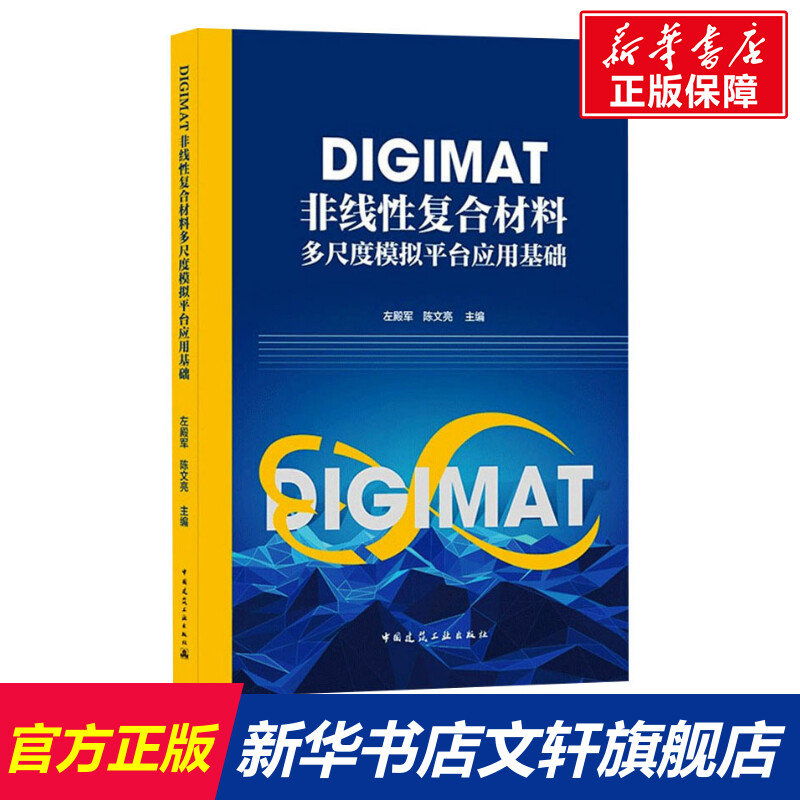 新华书店正版 建筑设计 文轩网