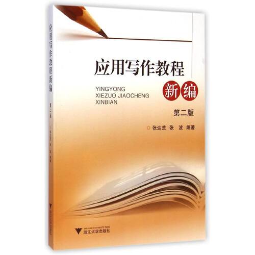 新华书店正版 大中专文科社科综合 文轩网