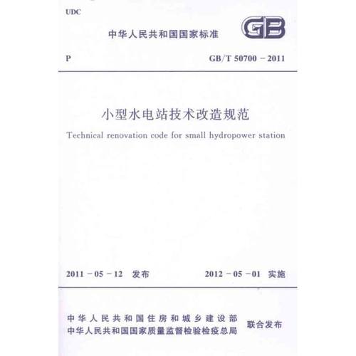 新华书店正版 计量标准 文轩网