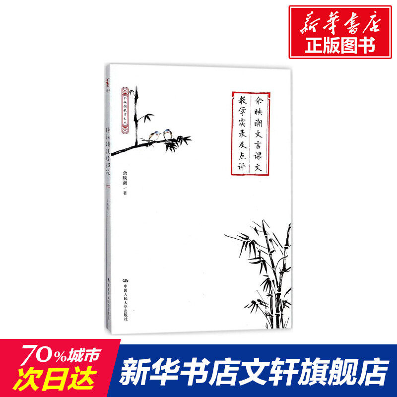 新华书店正版 教学方法及理论 文轩网