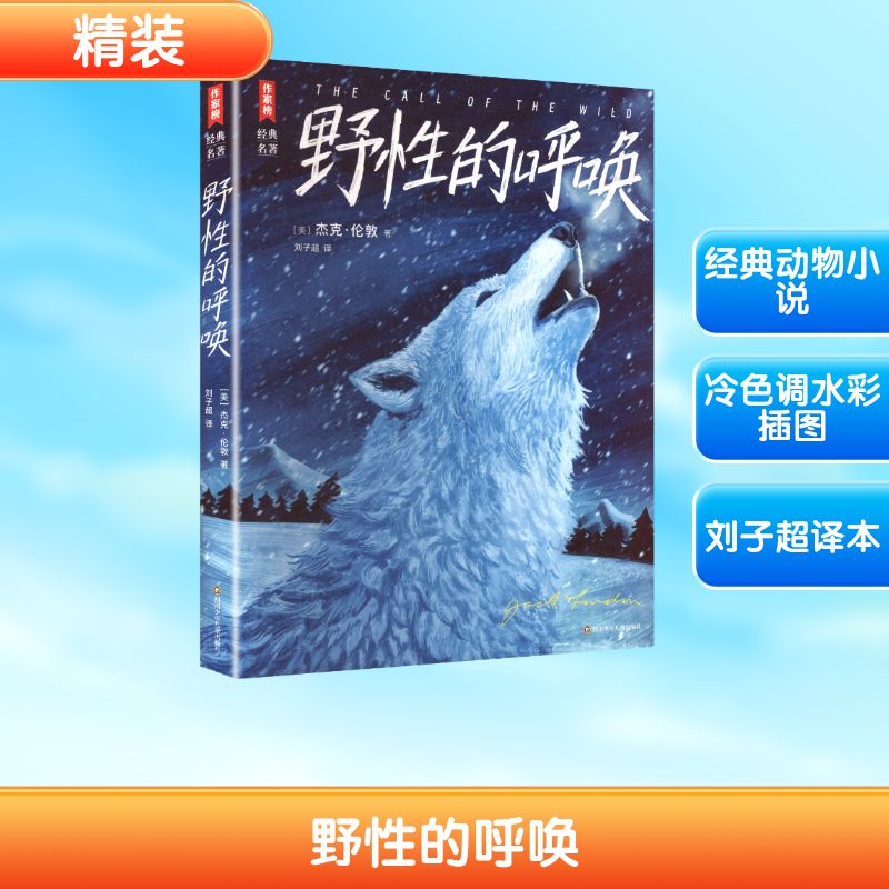 新华书店正版 少儿中外名著 文轩网