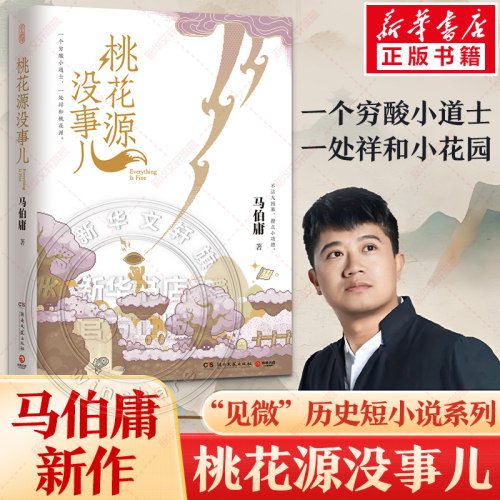 新华书店正版 中国现当代文学 文轩网