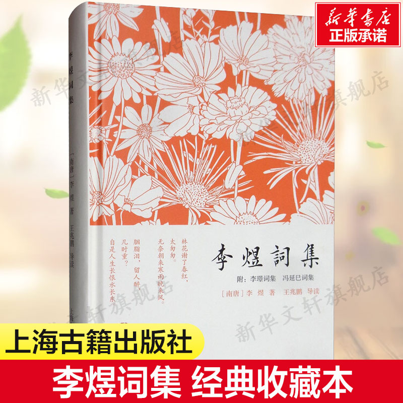 新华书店正版 中国古典小说、诗词 文轩网