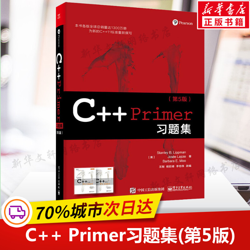新华书店正版 编程语言 文轩网