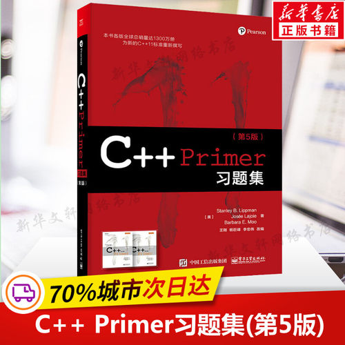 新华书店正版 编程语言 文轩网
