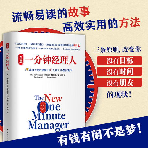 新华书店正版 职业经理 文轩网