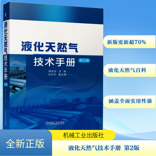 新华书店正版 能源科学 文轩网