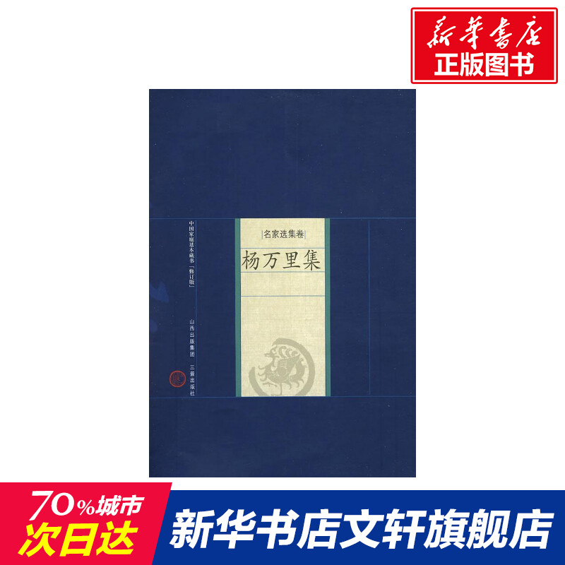 新华书店正版 历史古籍 文轩网