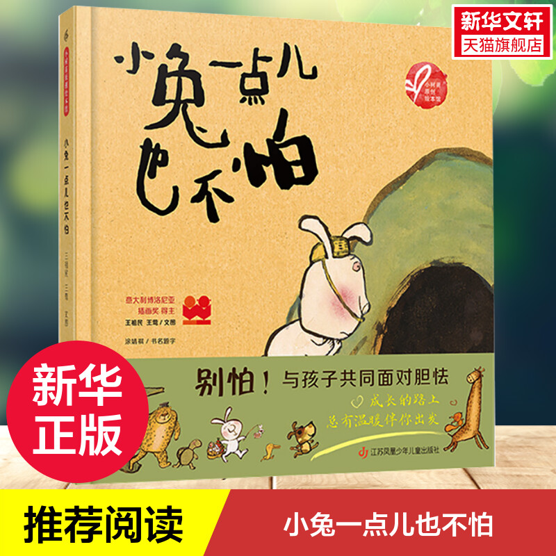 新华书店正版 绘本 文轩网