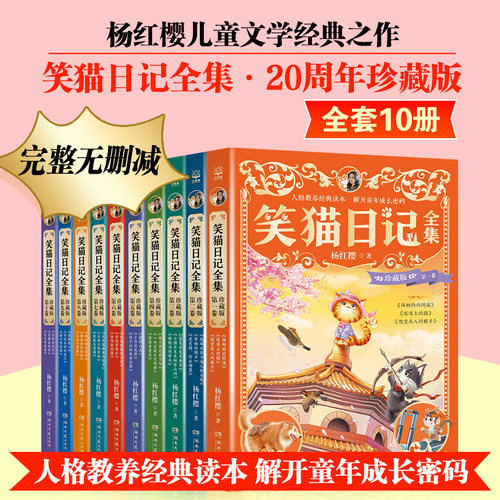 新华书店正版 儿童文学 文轩网