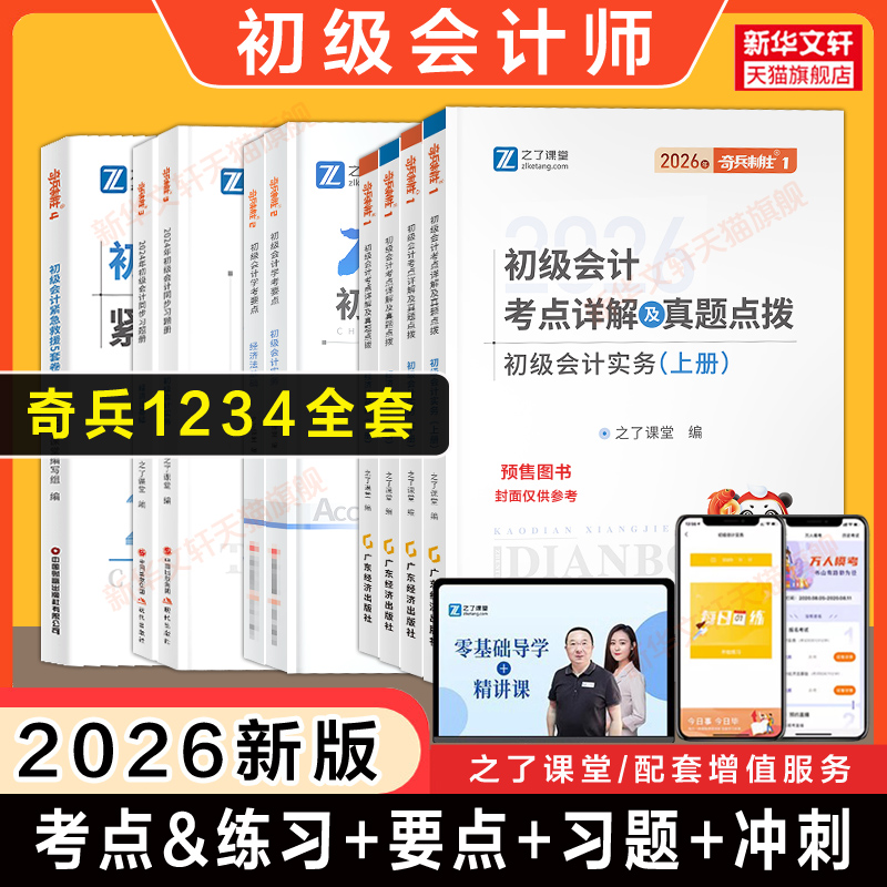 新华书店正版 经济考试 文轩网