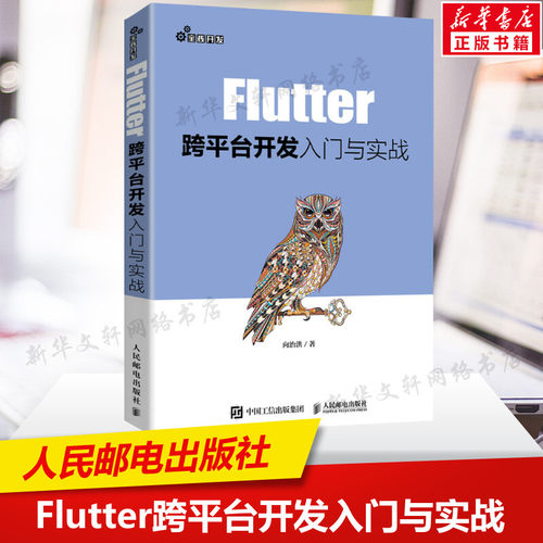 新华书店正版 网络技术 文轩网