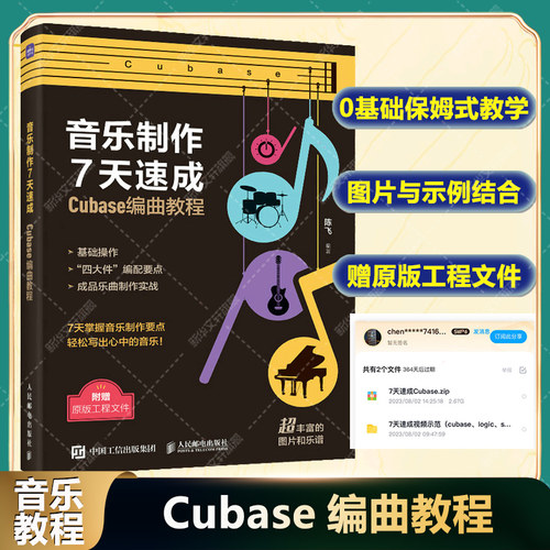 新华书店正版 音乐理论 文轩网