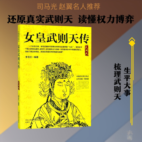 新华书店正版 中国历史 文轩网