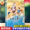 Товары от 新华文轩旗舰