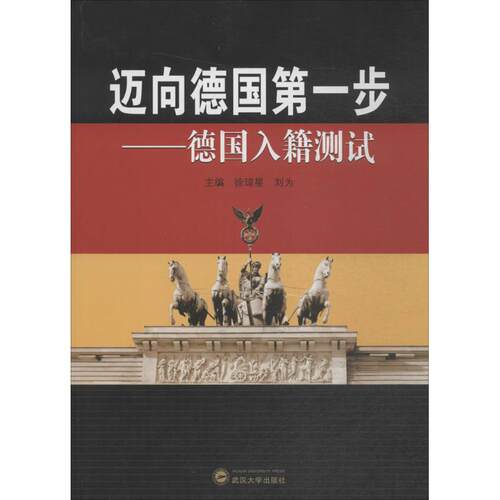 新华书店正版 外语－德语 文轩网