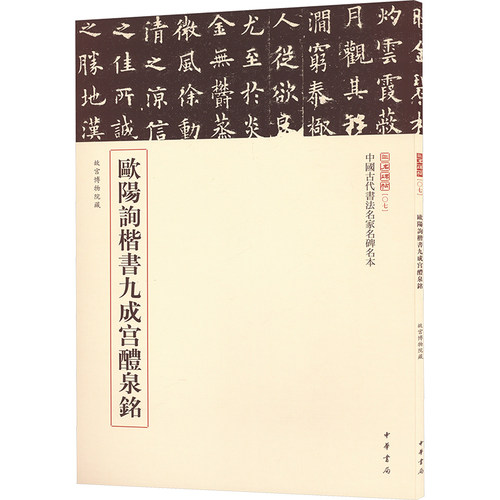 新华书店正版 毛笔书法 文轩网