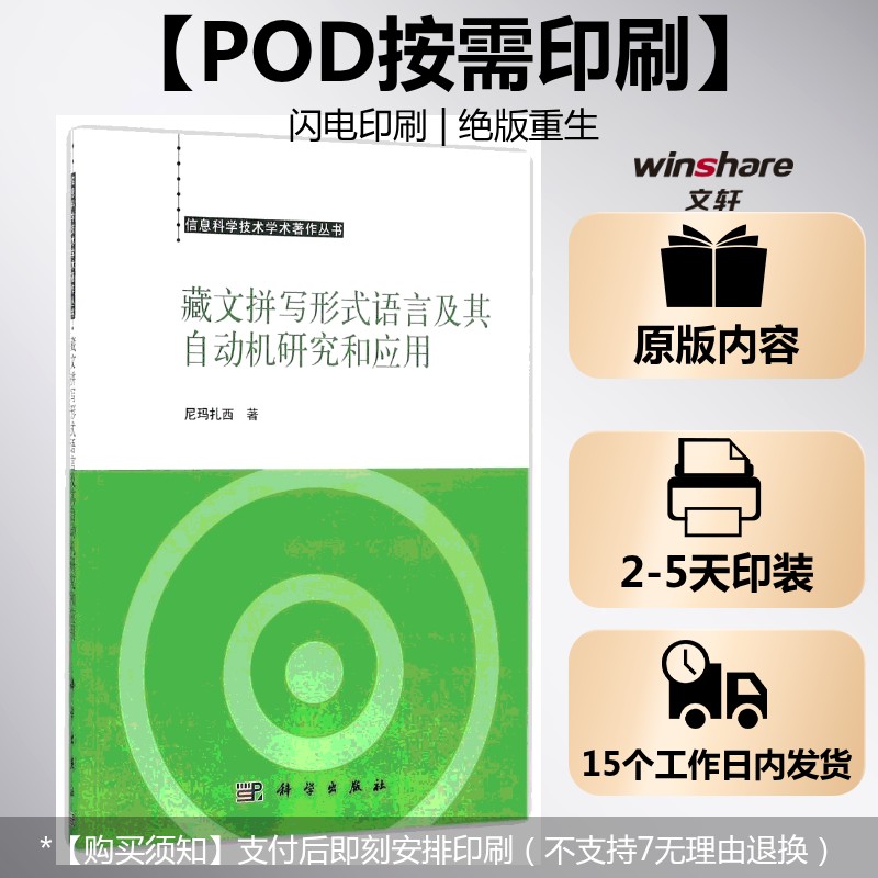 新华书店正版 大中专文科语言文字 文轩网