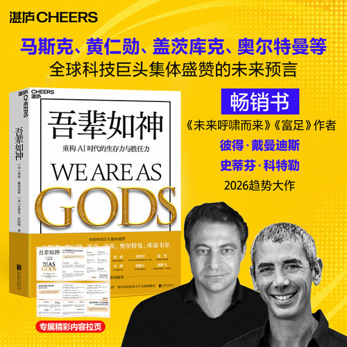新华书店正版 人工智能 文轩网