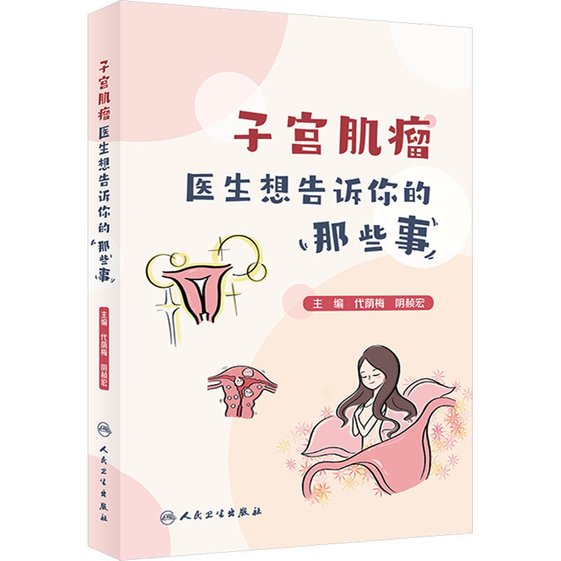 新华书店正版 内科 文轩网