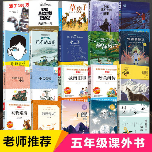 新华书店正版 儿童文学 文轩网
