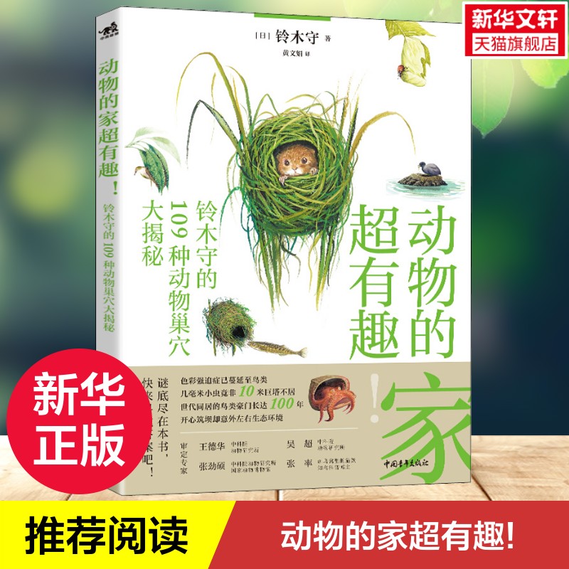 新华书店正版 生物科学 文轩网