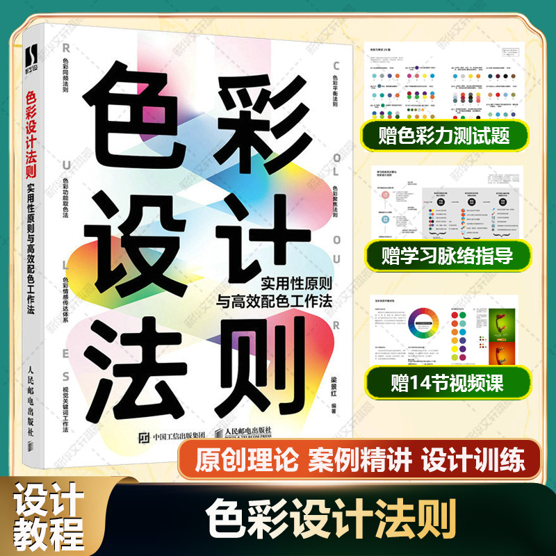 新华书店正版 色彩、色谱 文轩网