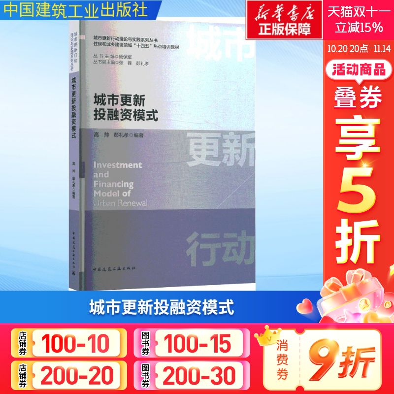新华书店正版 建筑设计 文轩网