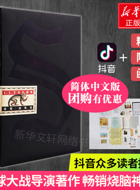 忒修斯之船S./(美)J.J.艾布拉姆斯特希休斯之船官方简体中文正版外国文学悬疑推理侦探烧脑小说畅销图书籍新华书店旗舰店文轩官网