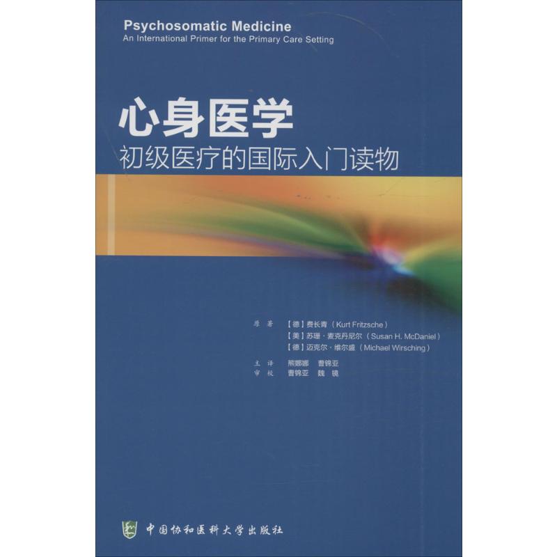 心身医学_虎窝淘