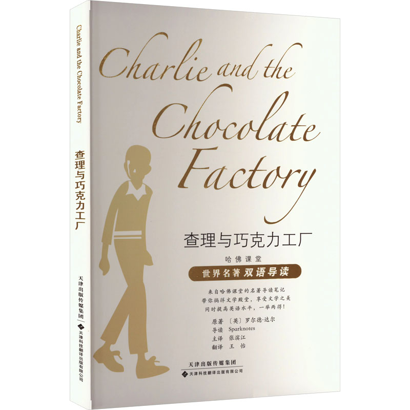 新华书店正版 外语－英语读物 文轩网