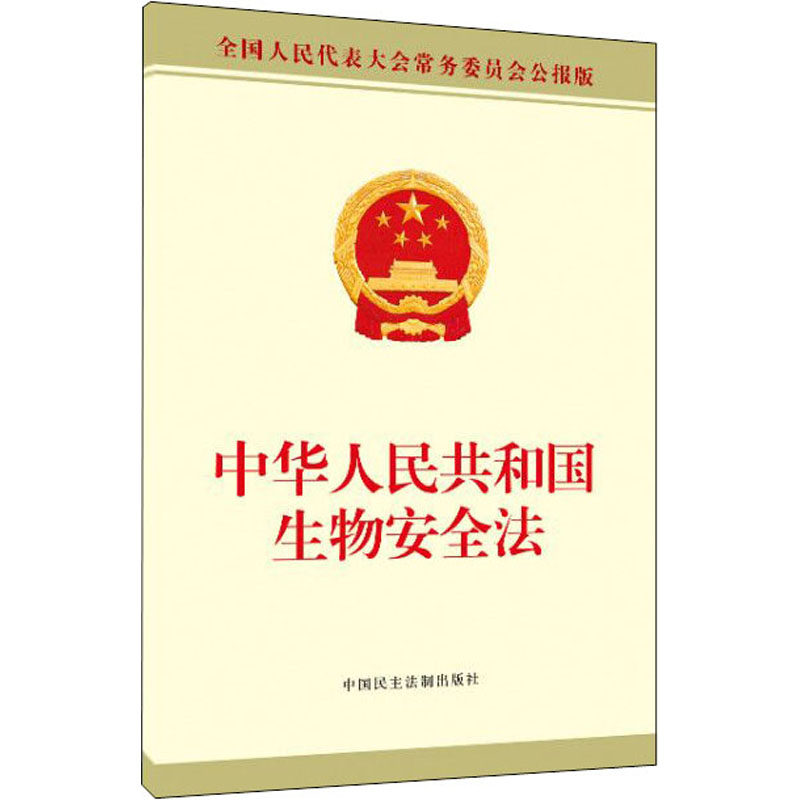 新华书店正版 法律单行本 文轩网